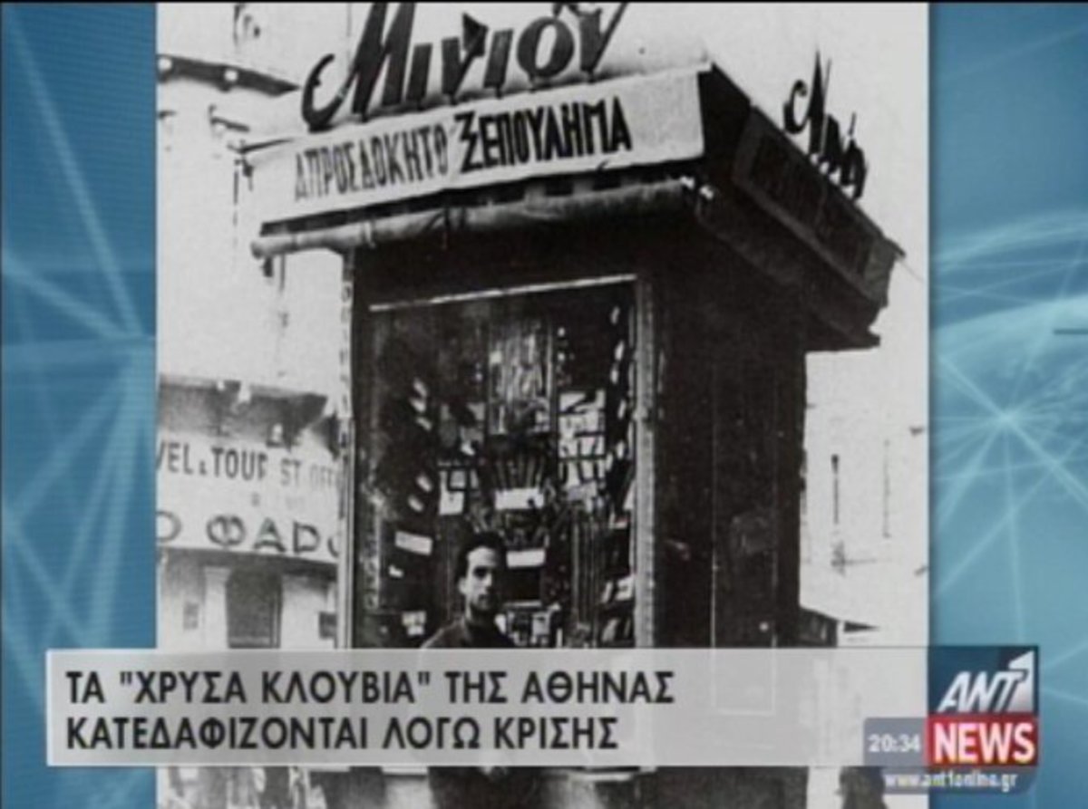 Τα καλύτερα των δελτίων