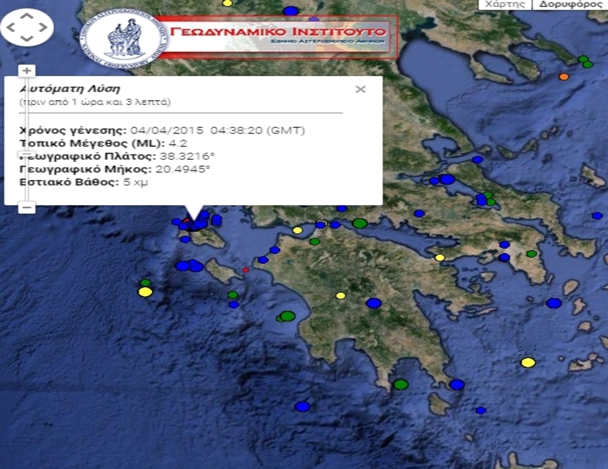 Φωτό από Γεωδυναμικό Ινστιτούτο