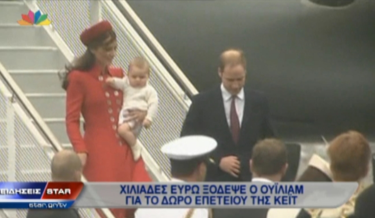 Δώρο επετείου στην Κέιτ