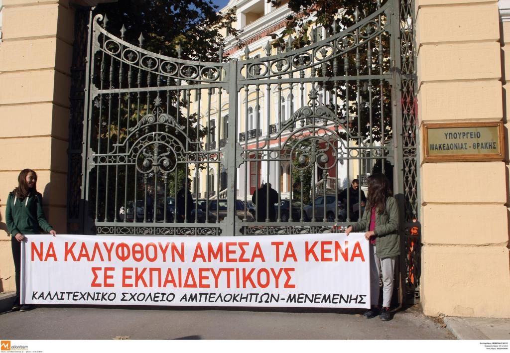 ΦΩΤΟ EUROKINISSI