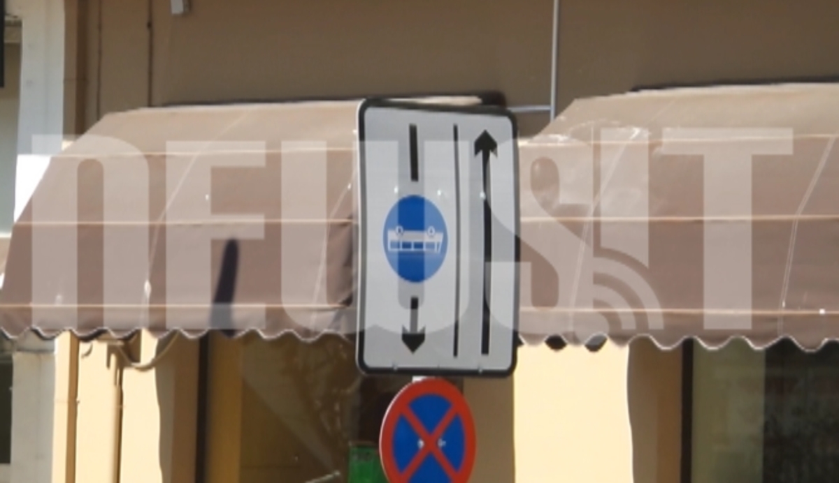 Έβαλαν τις ταμπέλες ανάποδα