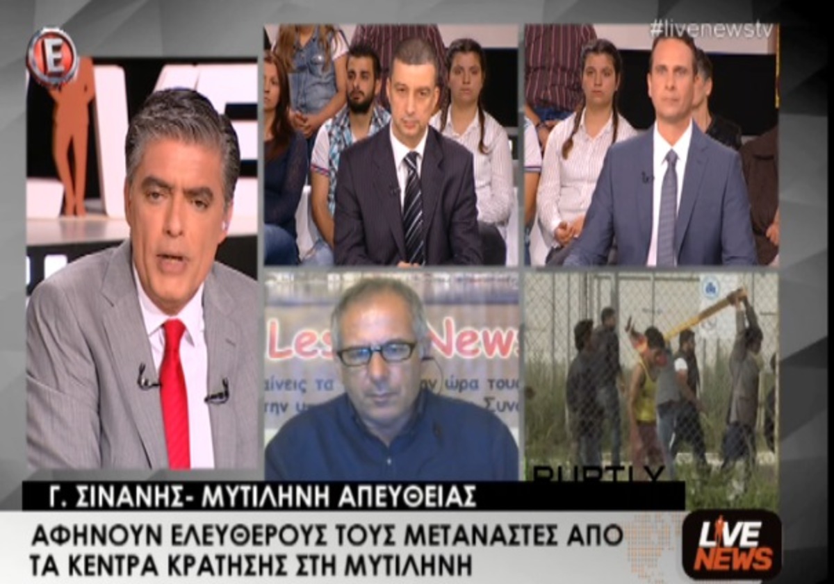 Λέσβος: Ελεύθεροι οι μετανάστες