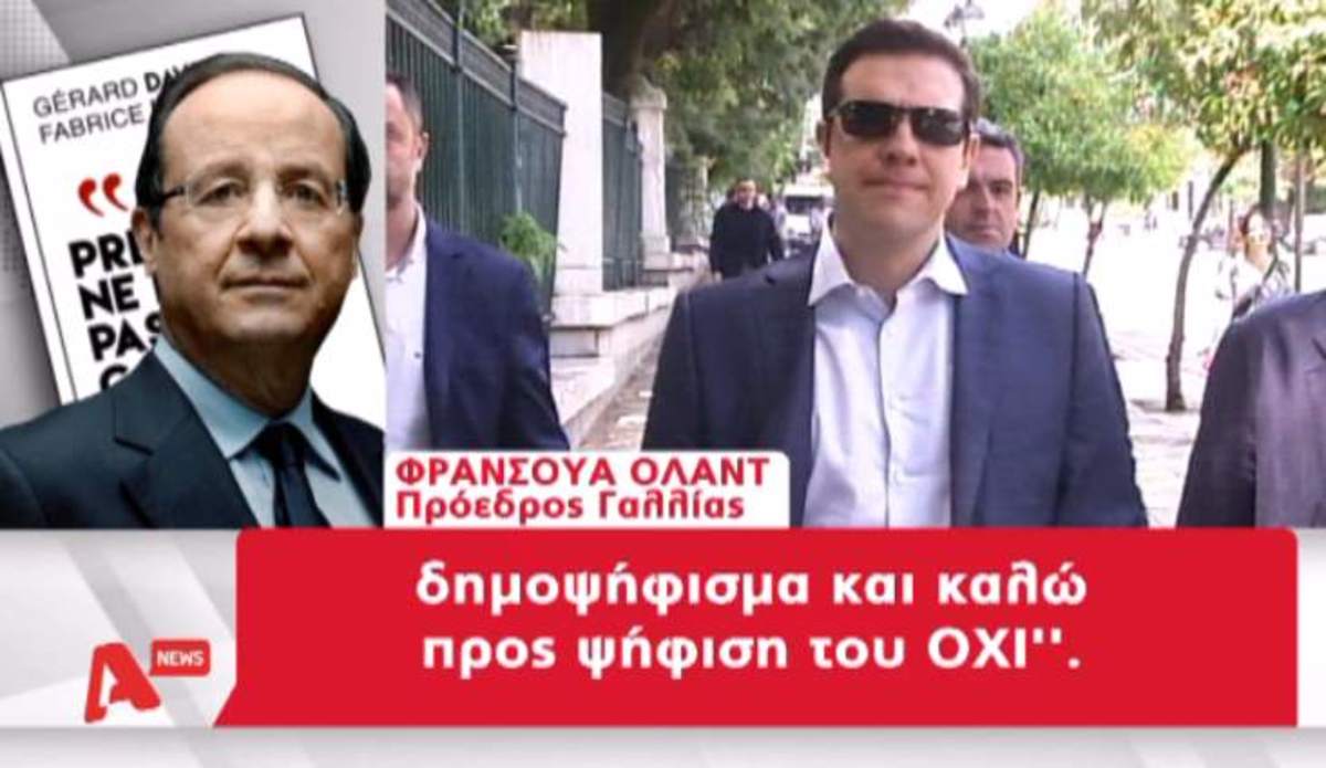Τα καλύτερα των δελτίων