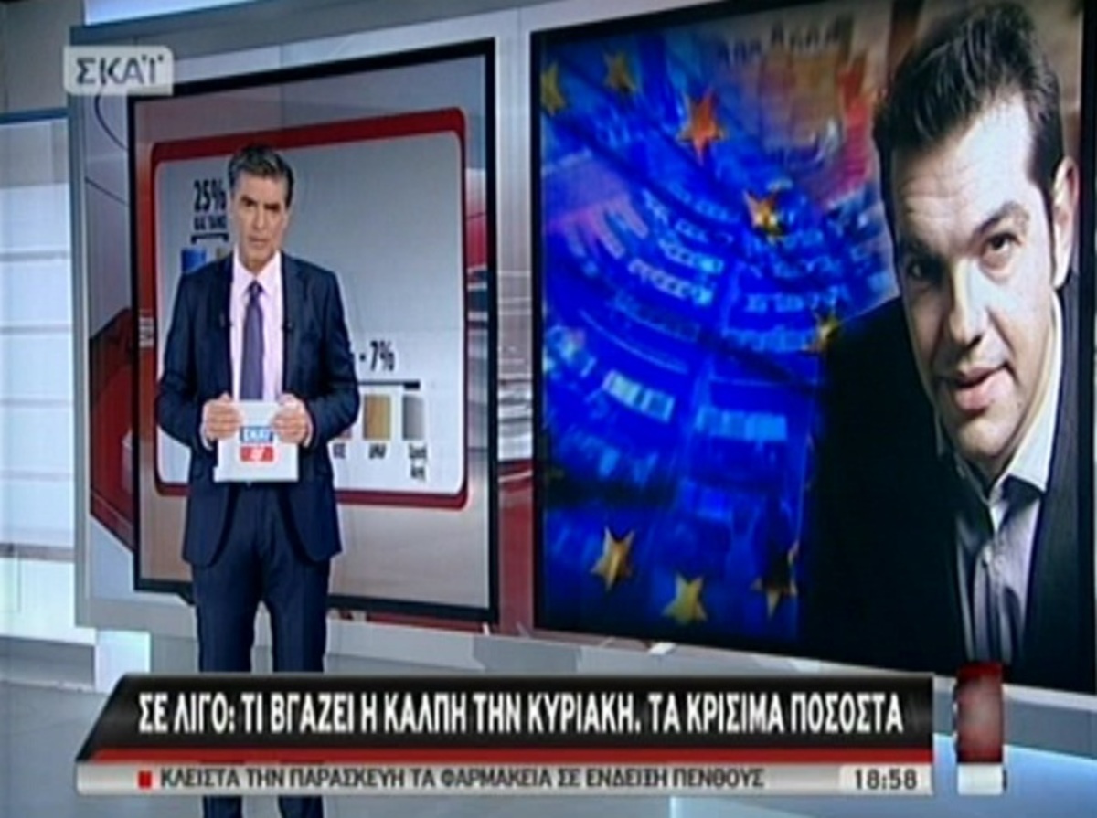 Τα καλύτερα των δελτίων