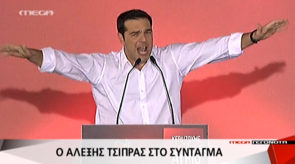 Σύνταγμα: Κεντρική ομιλία Τσίπρα