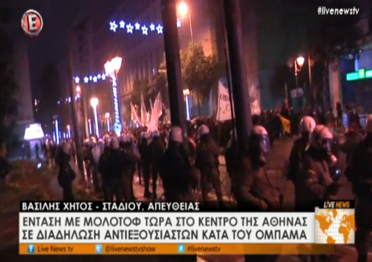 Επεισόδια στο κέντρο