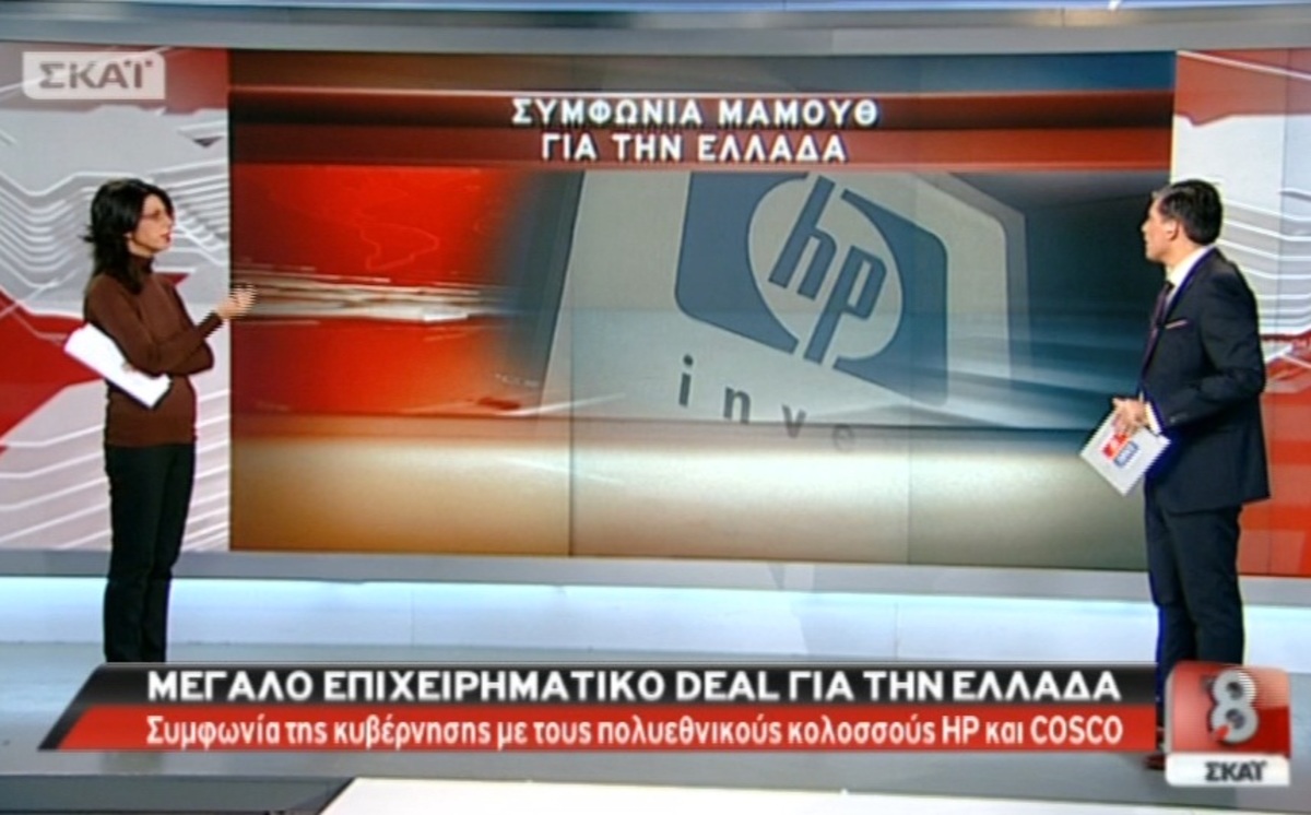 Τα καλύτερα των δελτίων