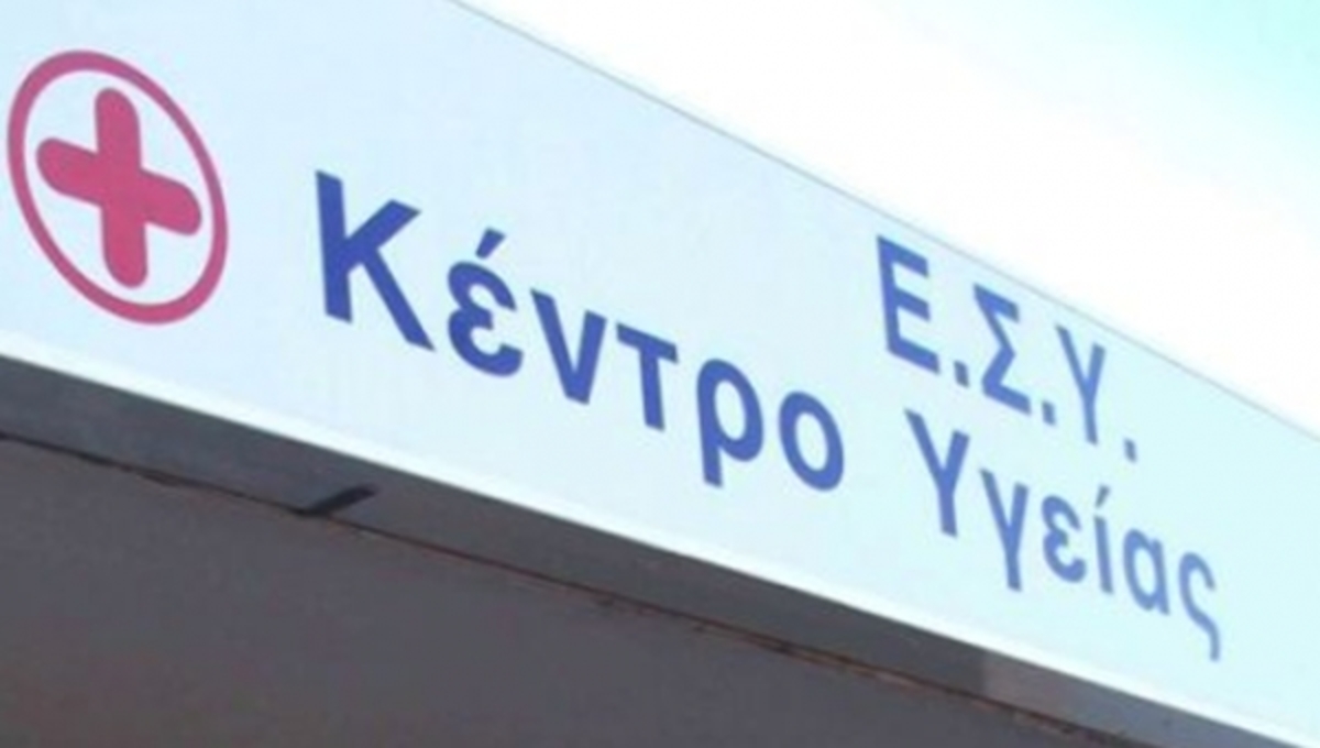 “Σκοτώνουν” και τα Κέντρα Υγείας για την τρόικα! Κλείνουν και τις εφημερίες