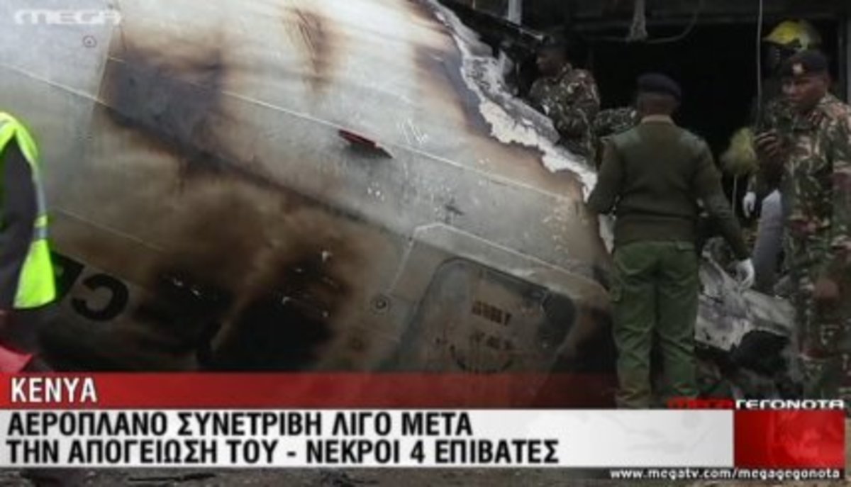 Συντριβή αεροσκάφους στην Κένυα