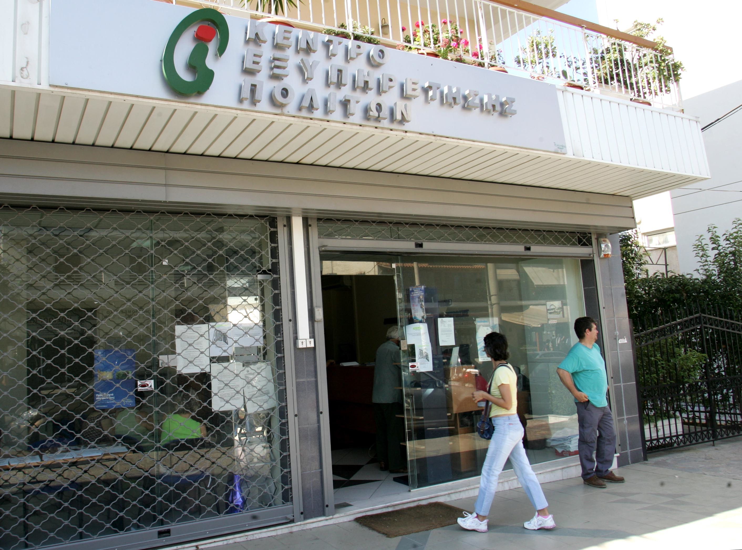 Διευκρινήσεις για τις αμοιβαίες μετατάξεις των υπαλλήλων στα ΚΕΠ
