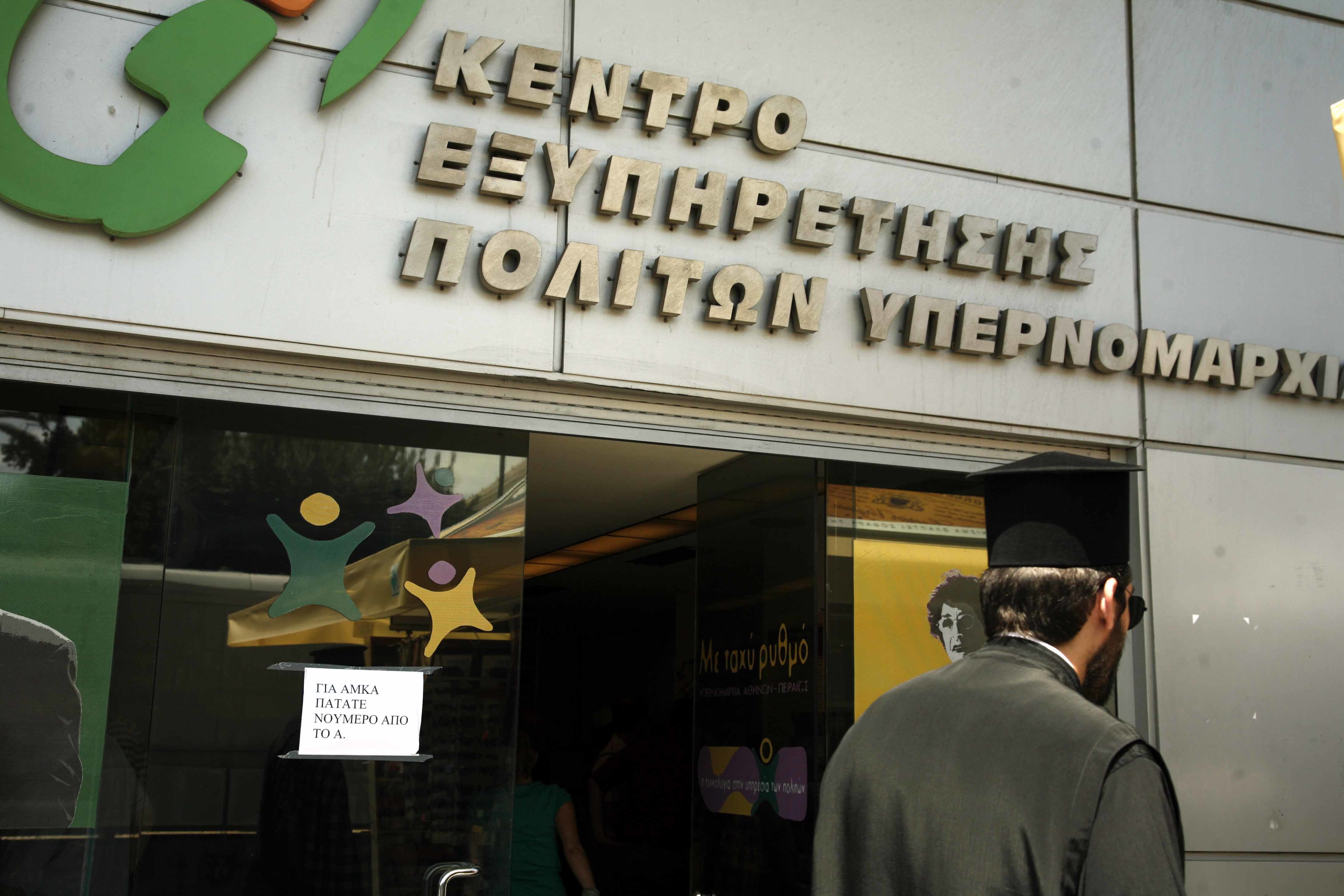 ΦΩΤΟ ΑΡΧΕΙΟΥ EUROKINISSI