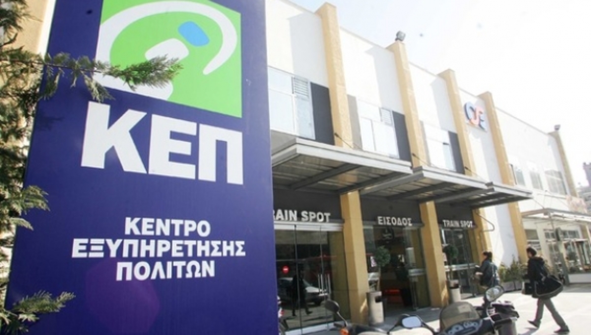 Έρχονται τα ΚΕΠ-Υγείας! Τι θα προσφέρουν