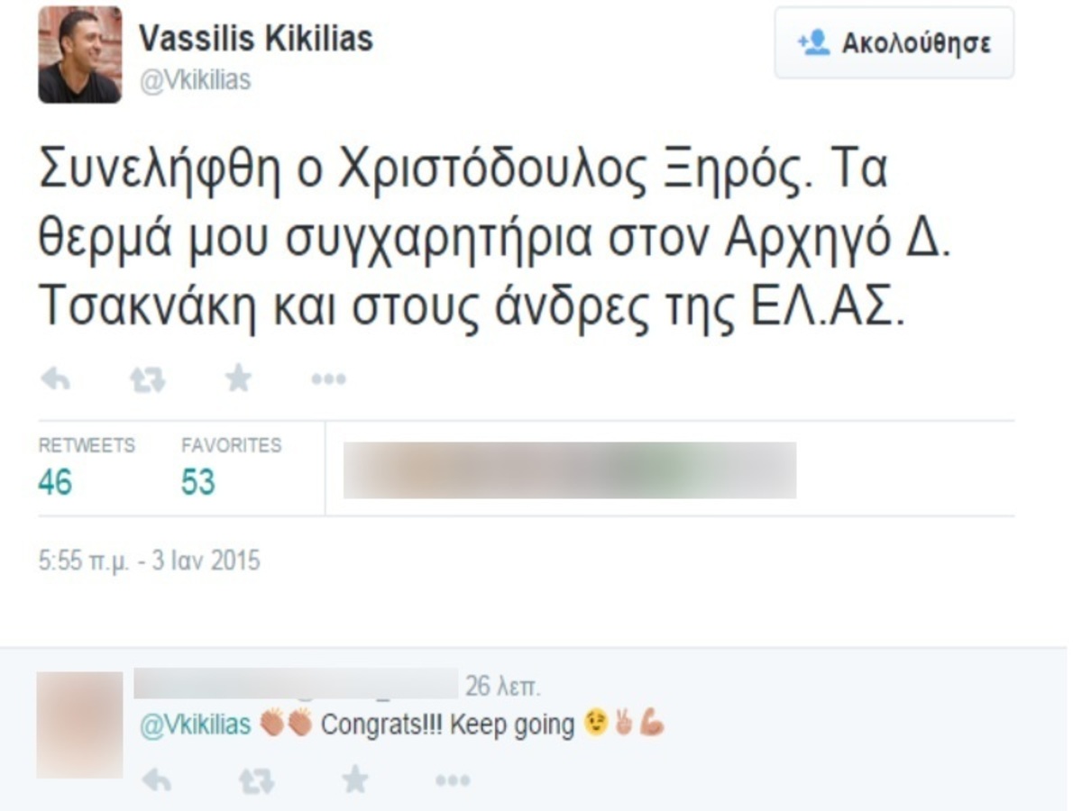 Πηγή φωτό - Twitter / @Vkikilias