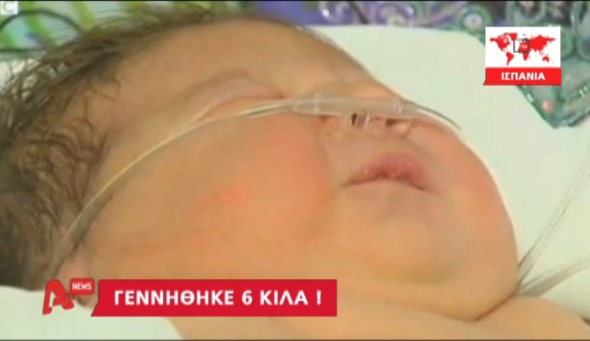 Γεννήθηκε 6 κιλά