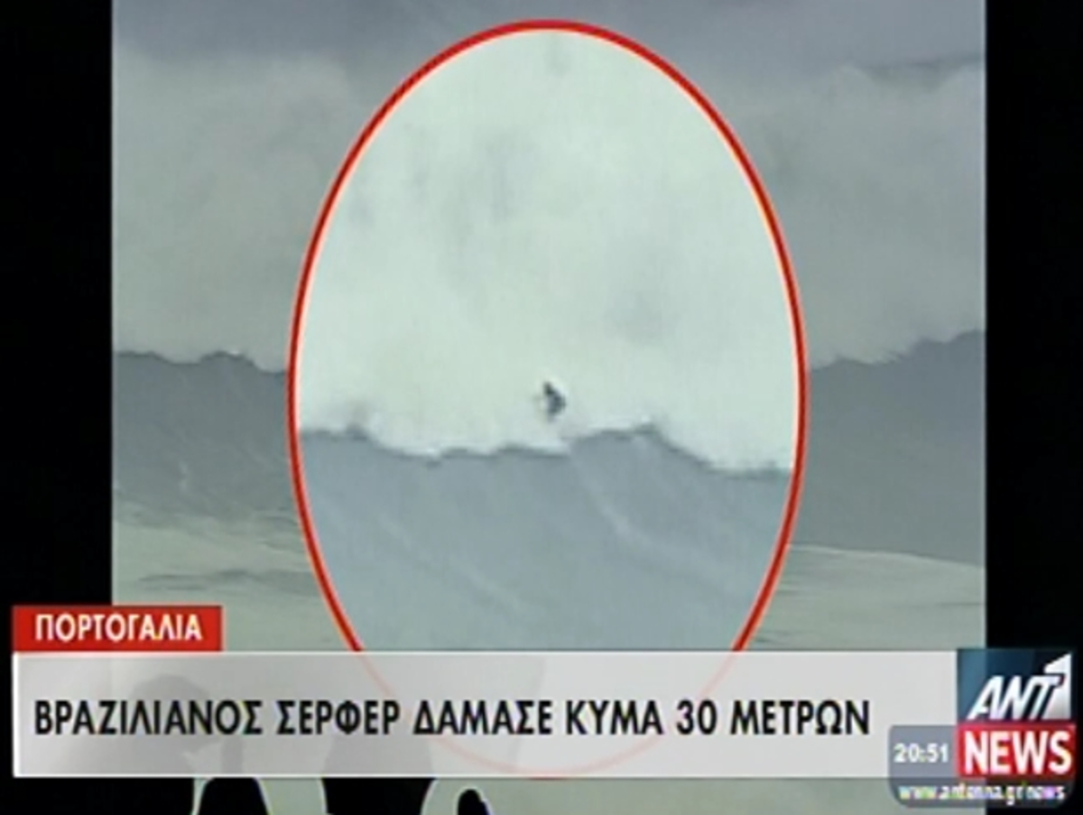 Δάμασε κύμα 30 μέτρων