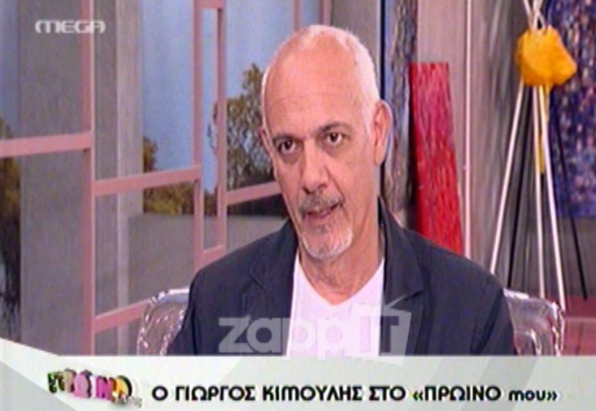 Γιώργος Κιμούλης: “Θα έπρεπε να ψηφίσουμε εντελώς διαφορετικά”