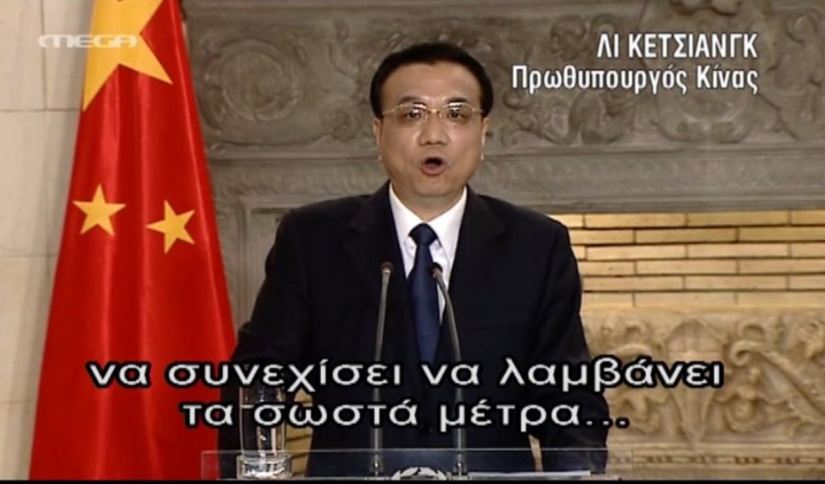 Σαμαράς με Κινέζο πρωθυπουργό