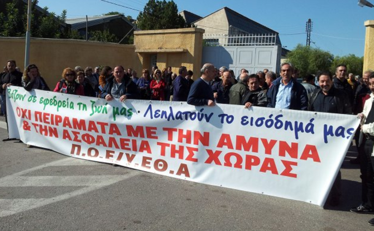 “Κλείδωσαν” οι απολύσεις στην Άμυνα – Φεύγουν 403 συγκέντρωση έξω από το ΥΠΕΘΑ