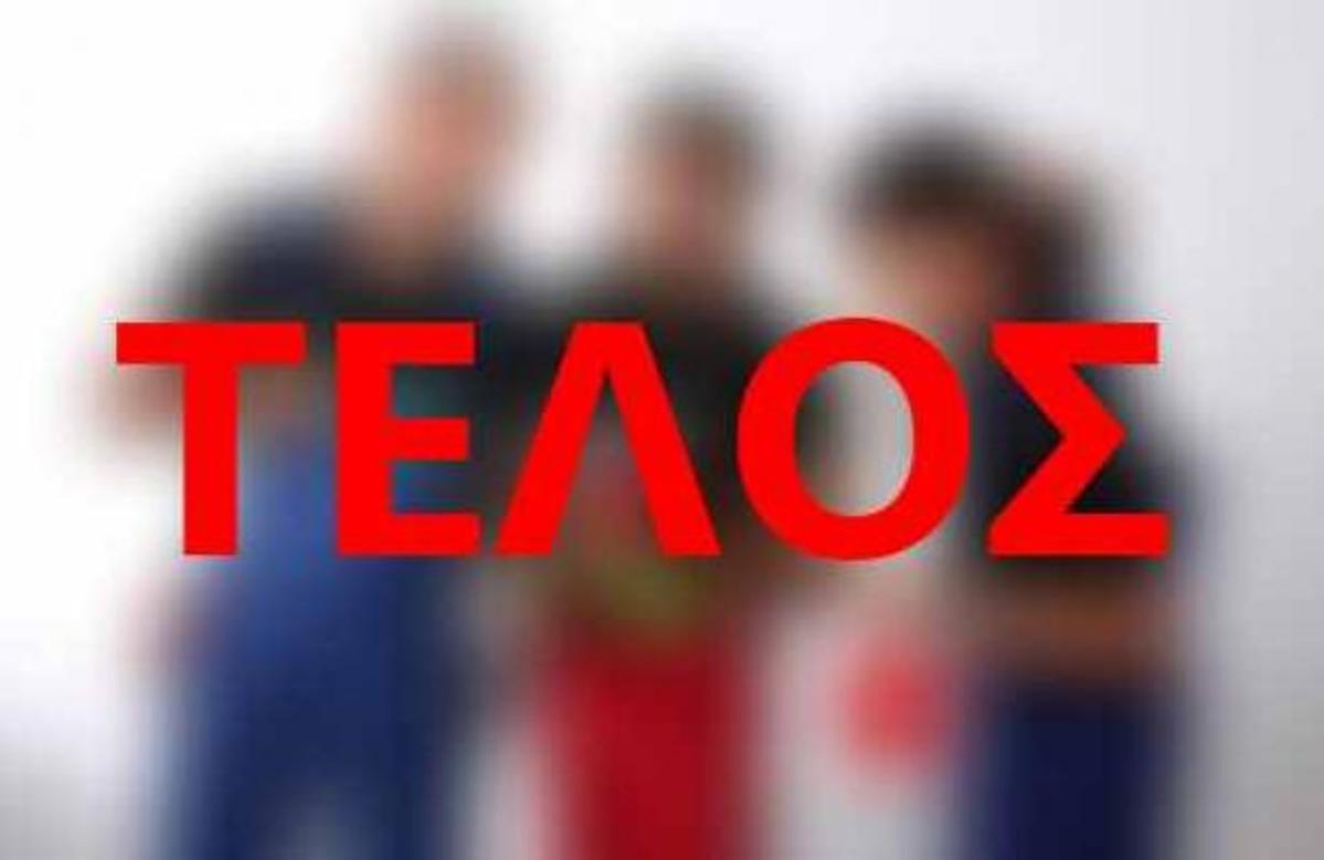 Ποιά εκπομπή του Mega τελειώνει πρόωρα;