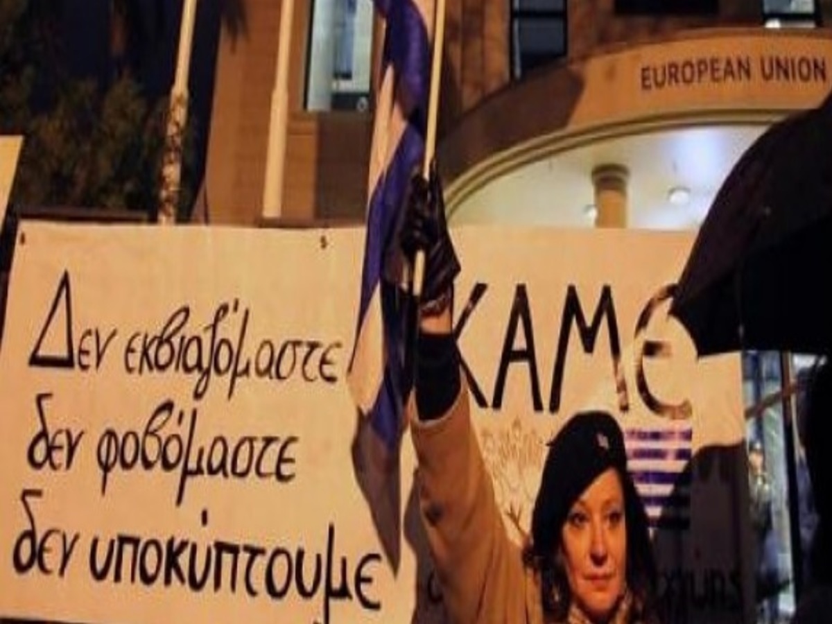 Και στην Κύπρο συγκέντρωση αλληλεγγύης και συμπαράταξης – ΦΩΤΟ