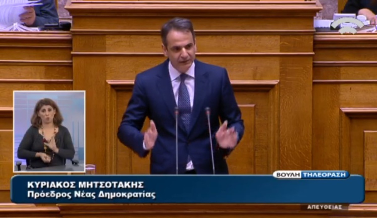 Βουλή: Ομιλία Κυριάκου Μητσοτάκη