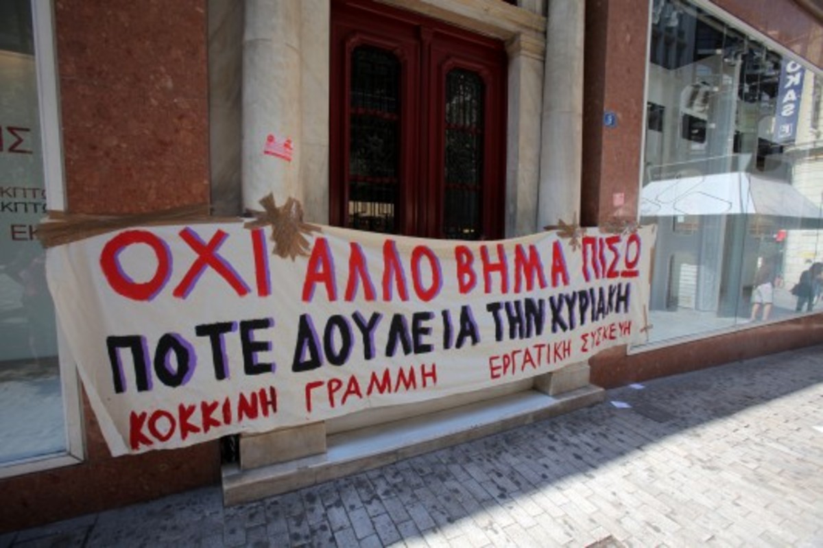ΦΩΤΟ ΑΡΧΕΙΟΥ EUROKINISSI