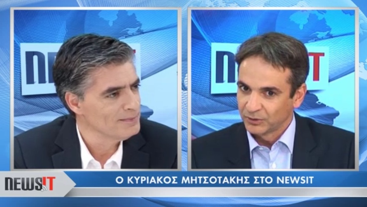Ο Κ.Μητσοτάκης στο newsIT.gr