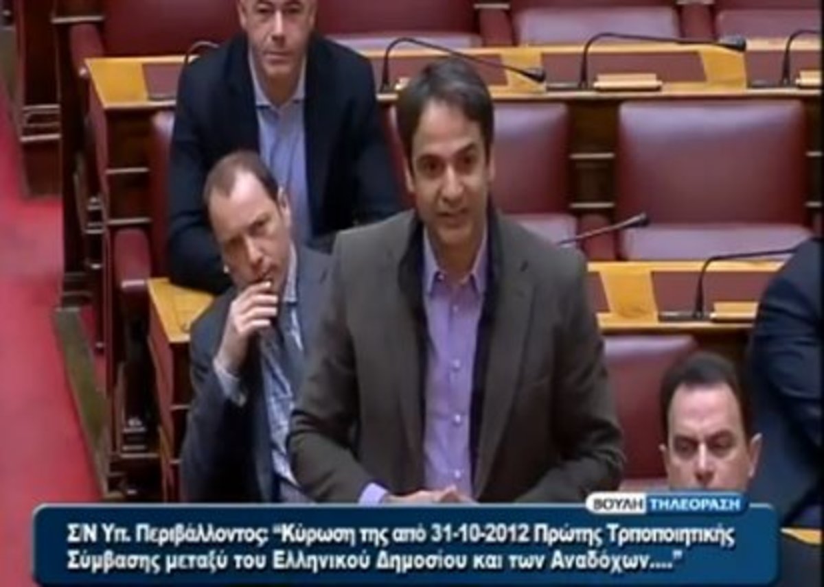 Κυρ.Μητσοτάκης για Χ.Α.