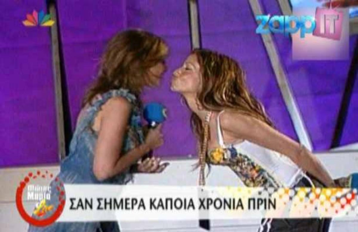 Θυμάστε το καυτό φιλί στο στόμα μεταξύ Άννας Βίσση και Καίτης Γαρμπή;