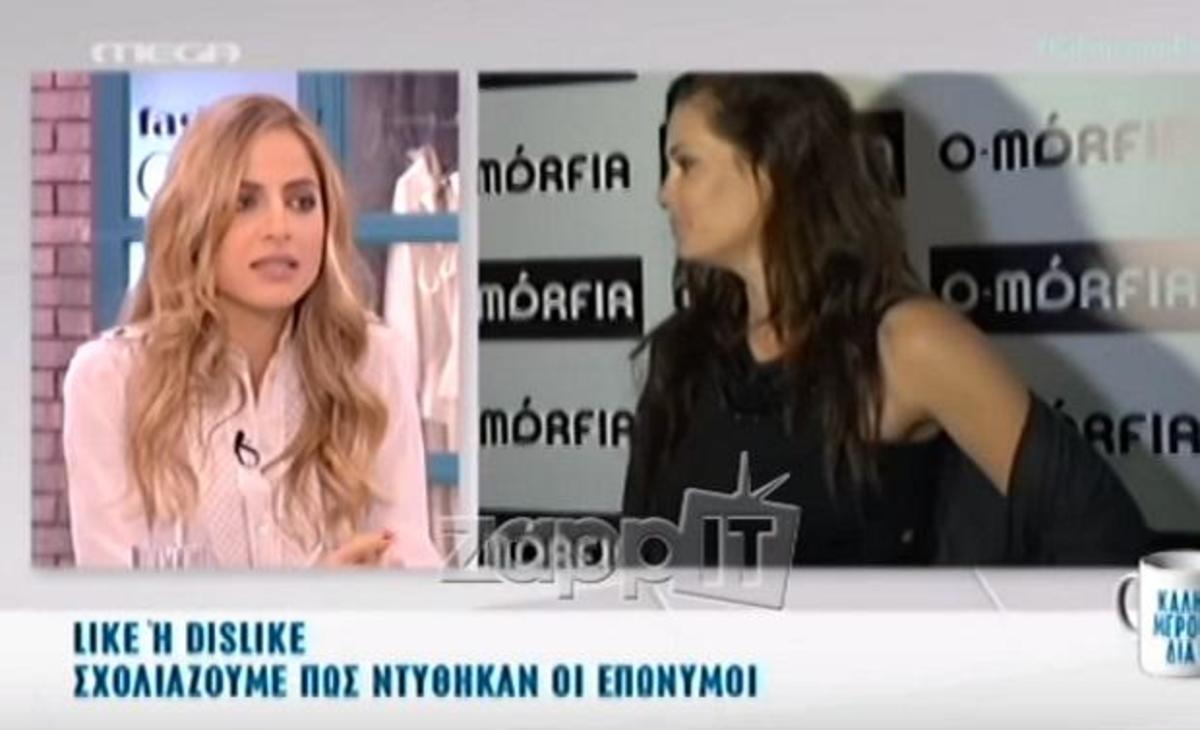 Αμετακίνητη η fashion blogger Χρυσάνθη Κιτσινέλη: «Δεν παίρνω πίσω την κριτική μου για την Κορινθίου»!