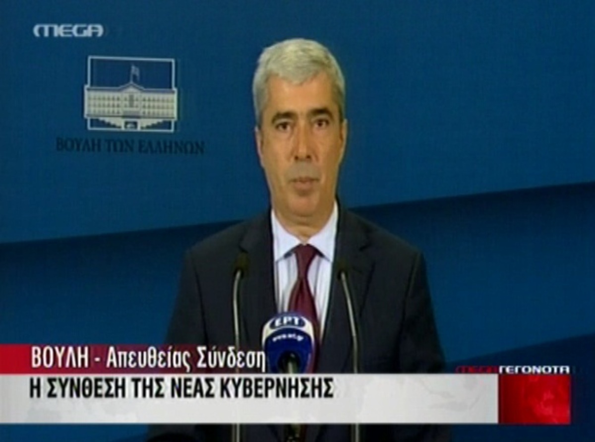Σύνθεση της νέας Κυβέρνησης