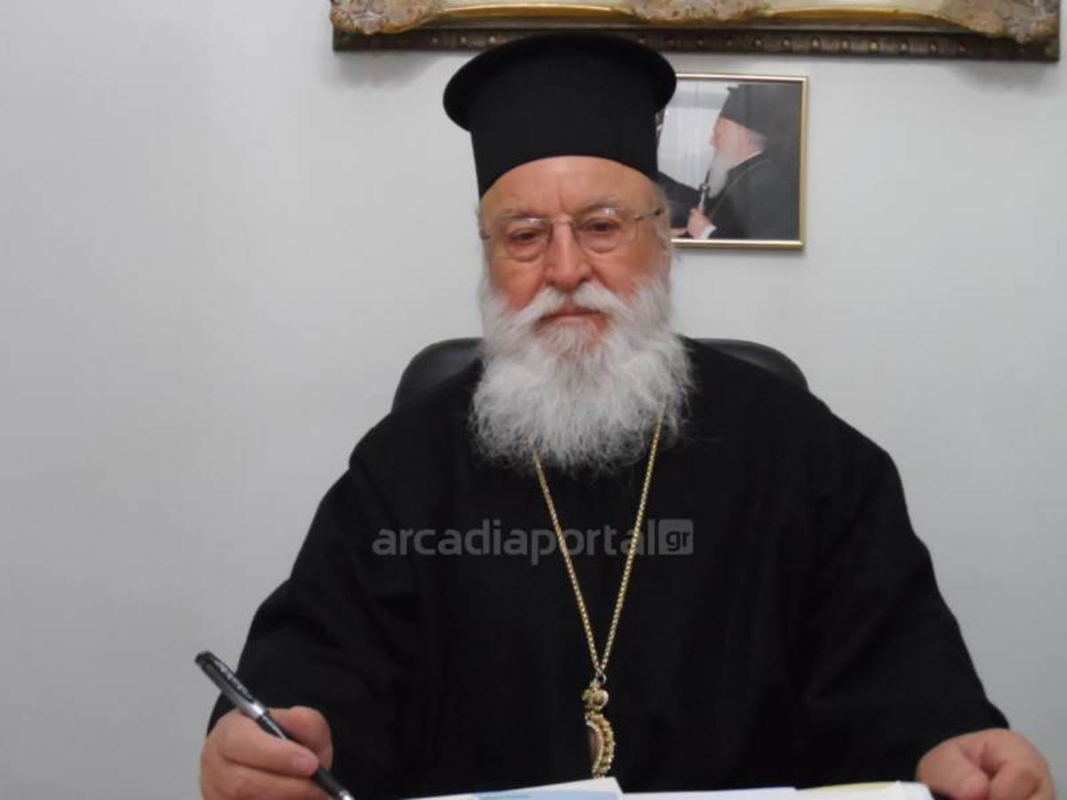 ΦΩΤΟ από arcadiaportal.gr
