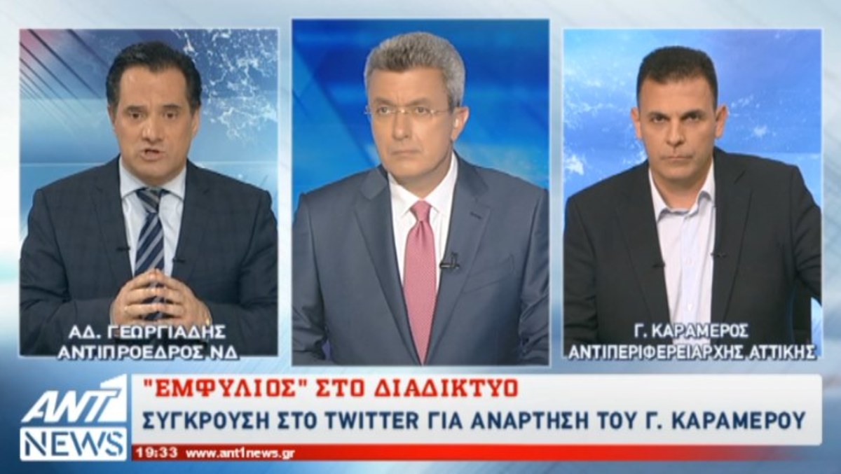 Κόντρα για ανάρτηση Καραμέρου