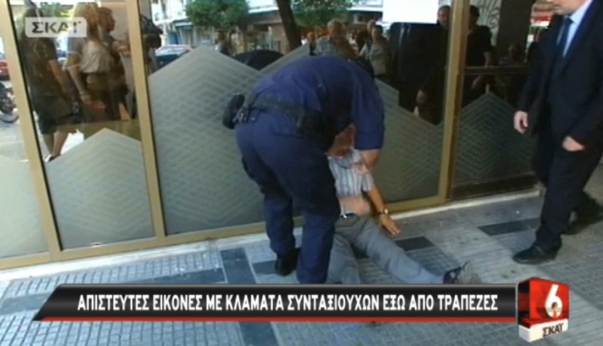 Κλάματα στις ουρές