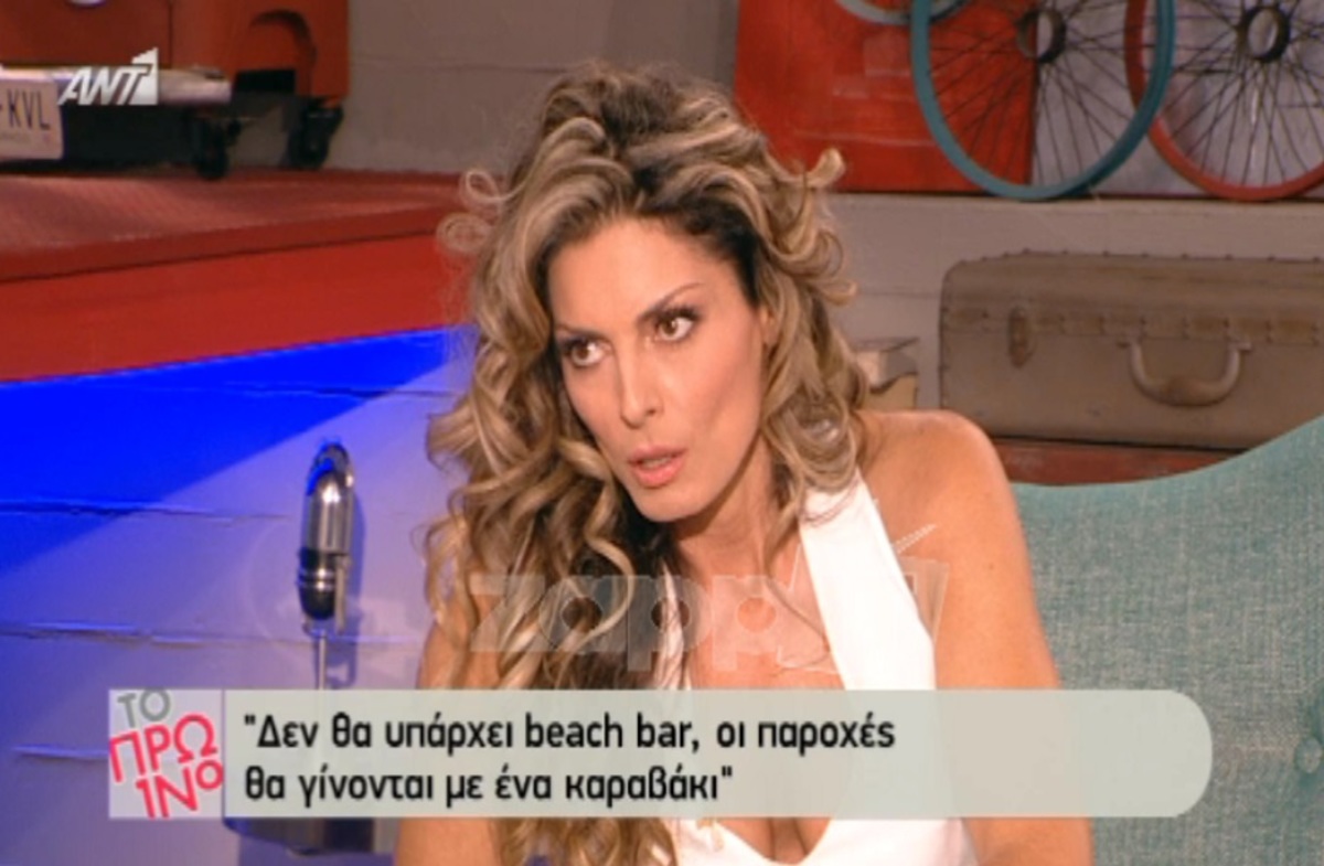 Κατερίνα Λάσπα: Τι θα κάνουν με τον σύζυγό της στο νησί που αγόρασαν;