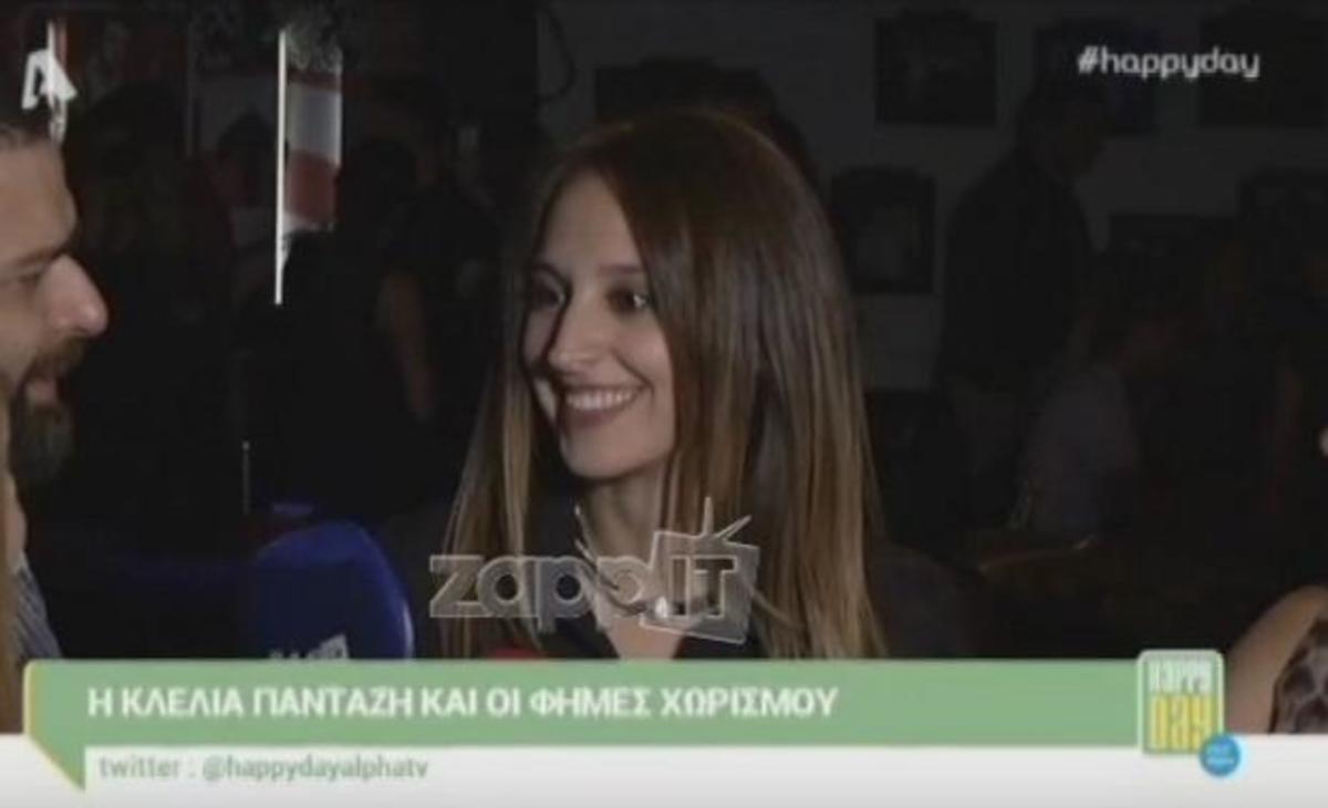 Σε ποια ερώτηση έφυγε η Κλέλια Πανταζή;