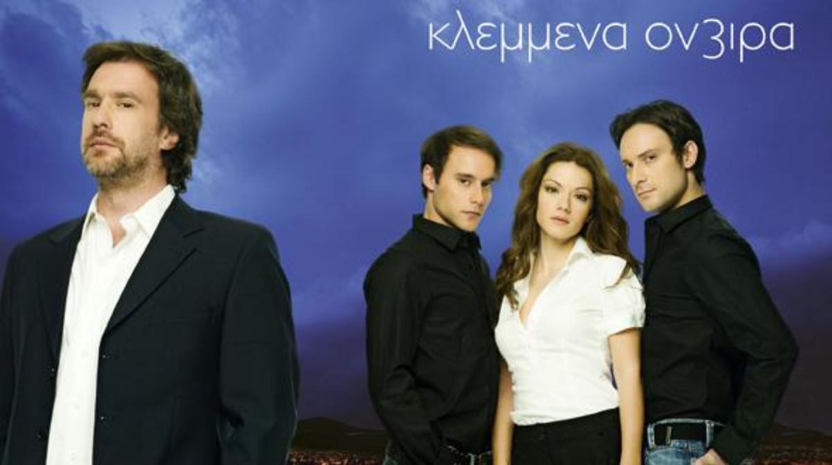 Τι γίνεται με τα «Κλεμμένα όνειρα»;