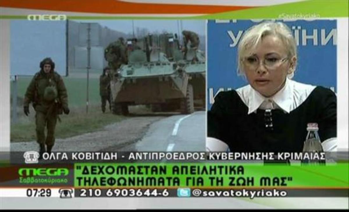 Απειλούν Ελληνίδα στην Κριμαία – “Θα σε σκοτώσουμε”