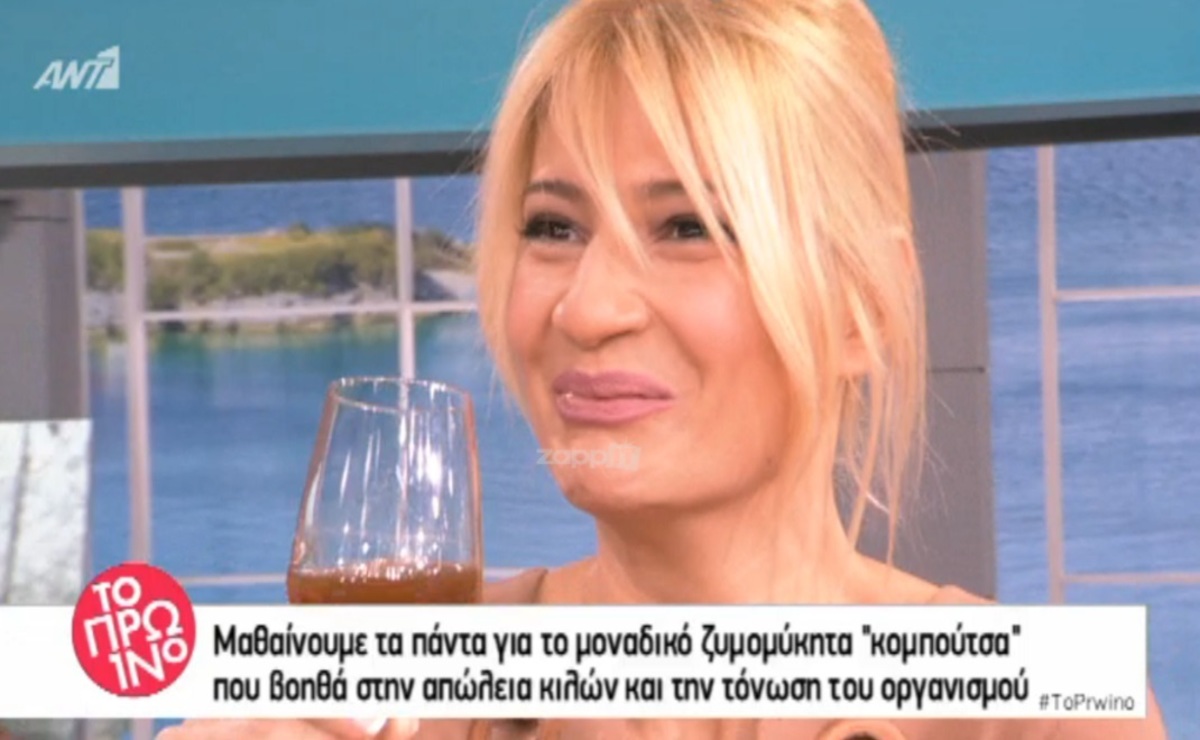 Επική γκάφα της Σκορδά με την Κομπούτσα: «Θα τον πιούμε»! Γονάτισαν… στο πλατό!