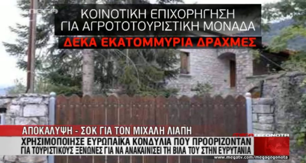Ανακαίνιση με ευρωπαϊκα κονδύλια!