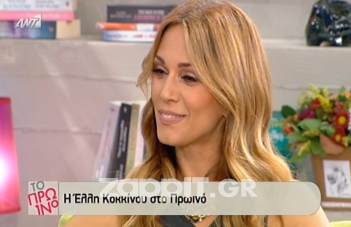 Κοκκίνου: «Με τον Γιώργο είμαστε τρία χρόνια μαζί»