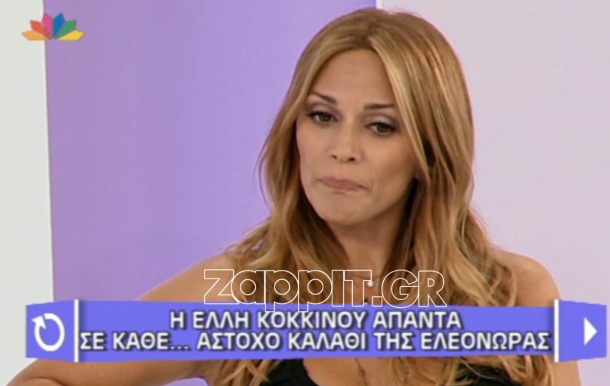 Έλλη Κοκκίνου: Όταν βρέθηκε κοντά στο θάνατο
