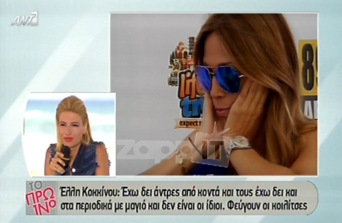 H Έλλη Κοκκίνου αποκάλυψε τι έχει κάνει στο πρόσωπό της