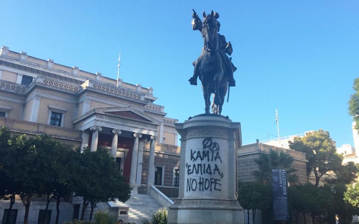 Φωτογραφία Καθημερινή