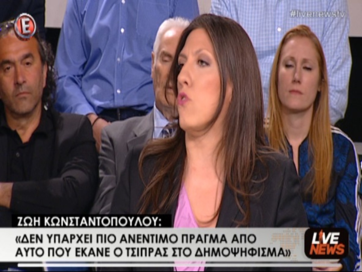 Κωνσταντοπούλου για Τσίπρα