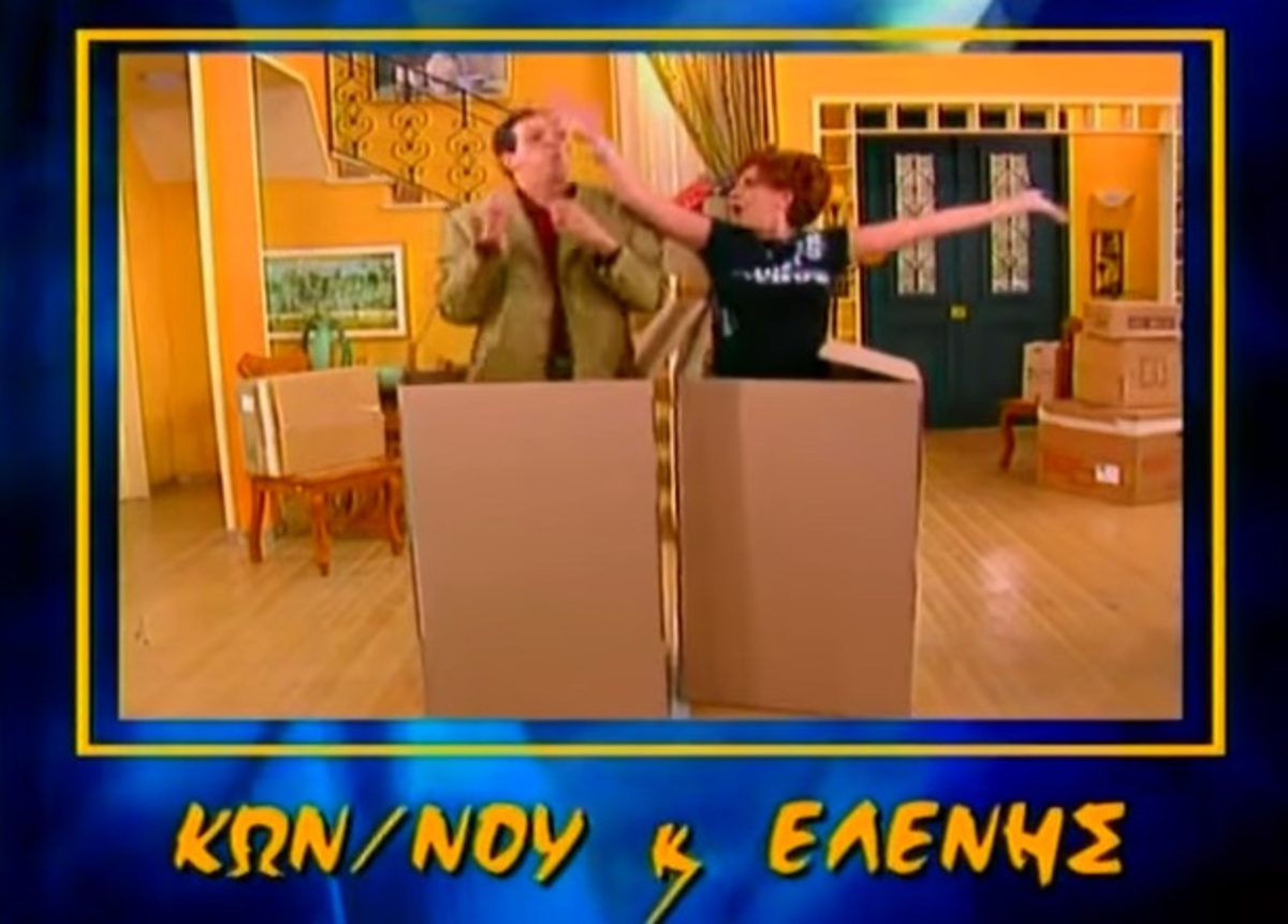 Πέθανε γνωστός ηθοποιός που είχε παίξει και στο Κωνσταντίνου και Ελένης