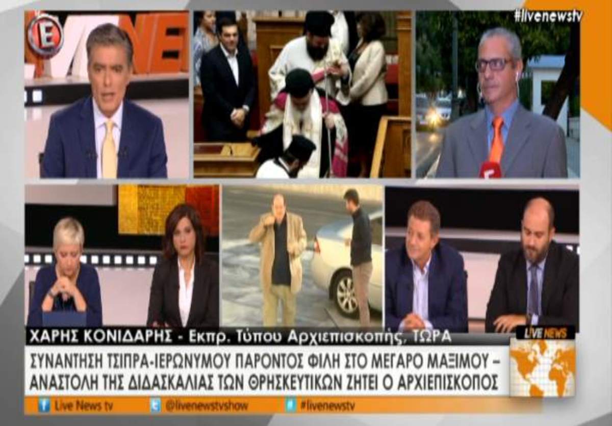 Κονιδάρης για Θρησκευτικά