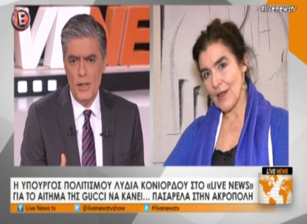 Κονιόρδου για Gucci