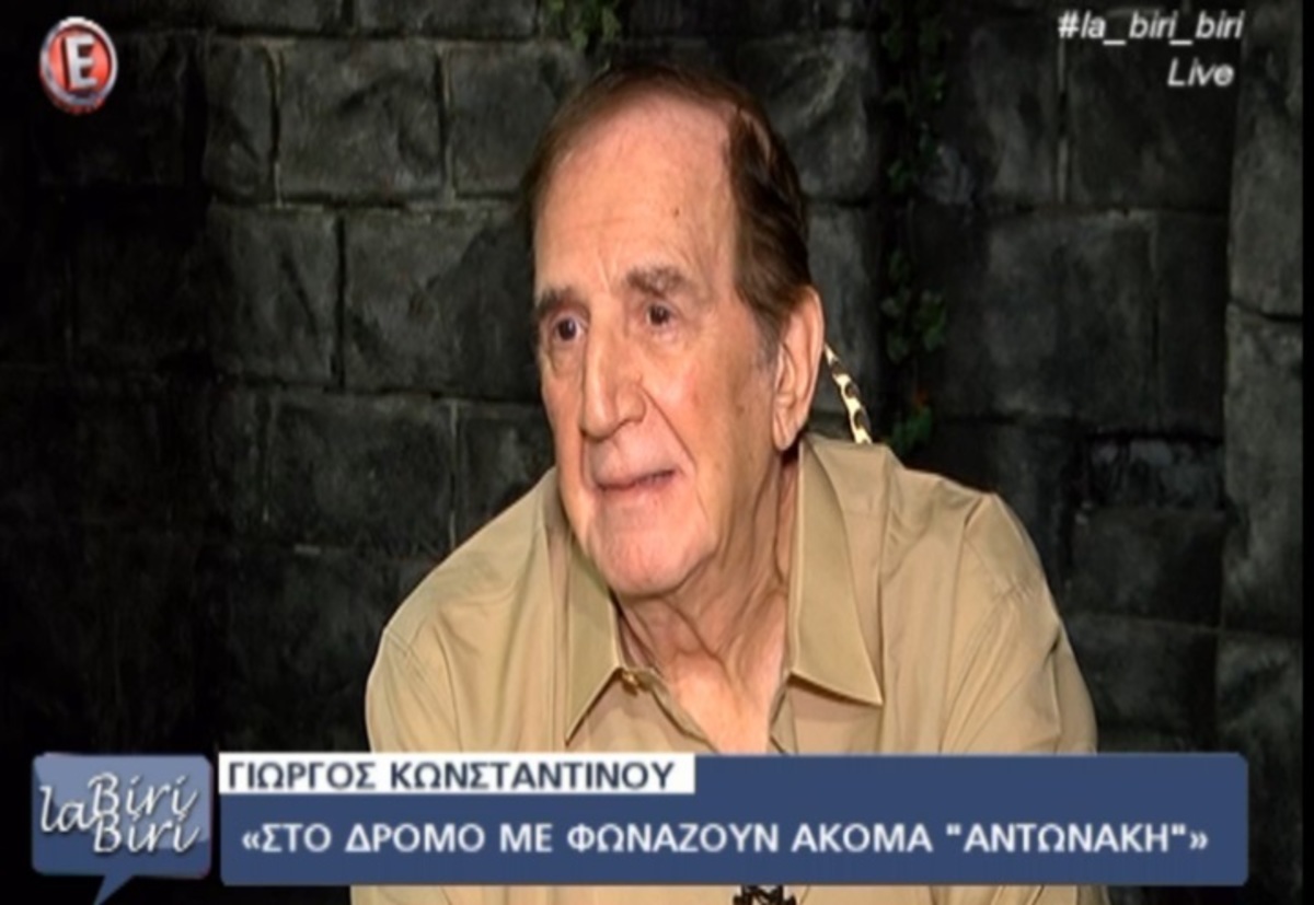 Γιώργος Κωνσταντίνου: «Εμείς δεν πληρωνόμασταν καλά! Η Αλίκη και ο Παπαμιχαήλ…»