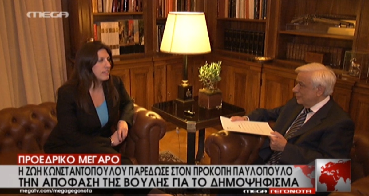 Κωνσταντοπούλου στον ΠτΔ